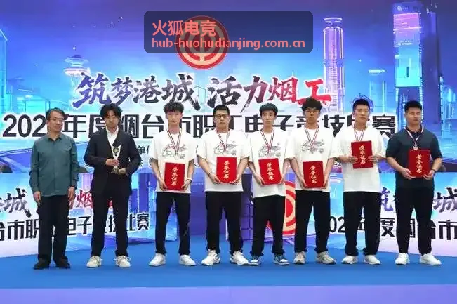 火狐电竞挑战者杯预选赛落幕